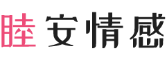 上海虹口区女性情感咨询
